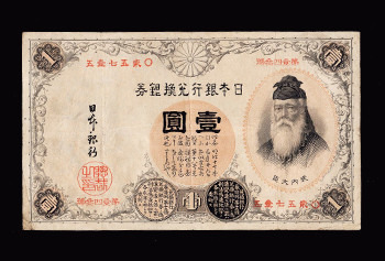 古紙幣